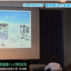 3SMARKET智慧解決4