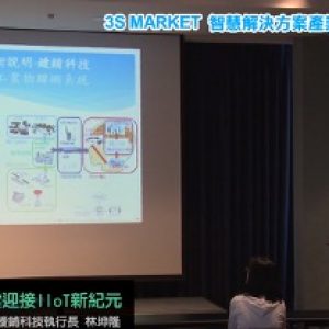 3SMARKET智慧解決7