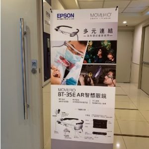 EPSON智慧眼鏡新品發表會1