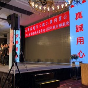 台灣電信工程工業同業公會1